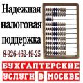Ищете бухгалтера в компанию? фотография