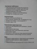 Продам модем Акорп 56000 за 1000р (3 фотографии)